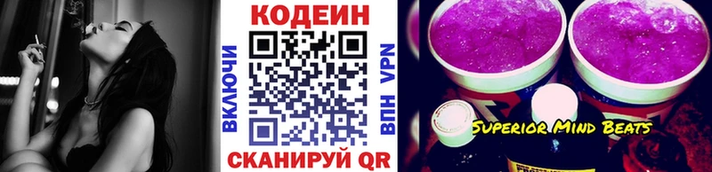 mega ТОР  Красноуфимск  Кодеиновый сироп Lean напиток Lean (лин)  наркота 
