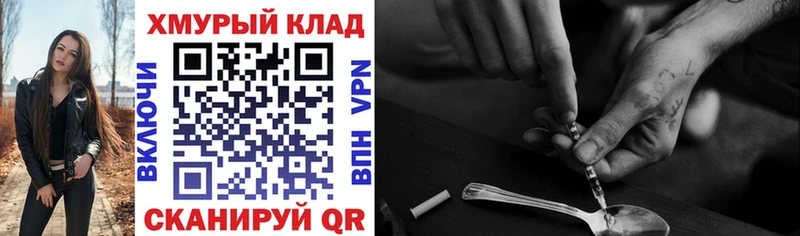 ГЕРОИН Heroin  купить наркотики сайты  Красноуфимск 
