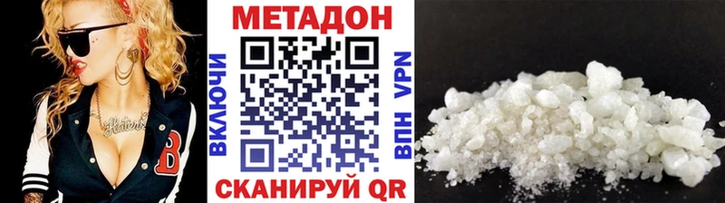 Метадон белоснежный Красноуфимск