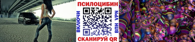 Псилоцибиновые грибы прущие грибы Красноуфимск